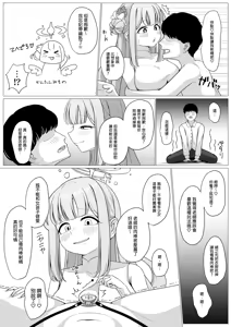 Page 11 of Ohime-sama wa Ouji-sama no Joou-sama!? 2 - preview thumbnail
