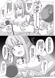 Page 13 of Ohime-sama wa Ouji-sama no Joou-sama!? 2 - preview thumbnail