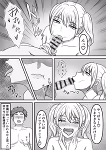 Page 9 of Sakusei Seibutsutachi wa Ima mo Sugu Chikaku de Anata no Seieki wo Neratte Iru Kamo Shiremasen - preview thumbnail