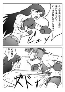 Page 154 of Sukaruda - preview thumbnail