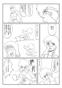Page 30 of Sukaruda - preview thumbnail