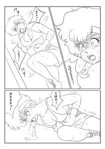 Page 35 of Sukaruda - preview thumbnail