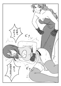Page 45 of Sukaruda - preview thumbnail