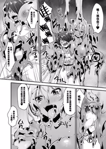 Page 9 of Hati-chan carelessly - preview thumbnail