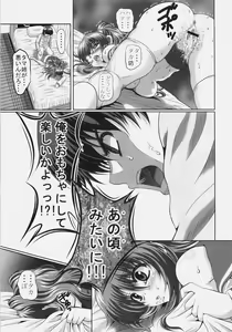 Page 20 of Tamaki-san no Koibito Chuu - preview thumbnail