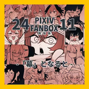 "Maku" Tonaruto — hentai manga cover on Fhentai