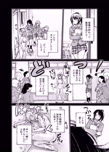 Page 12 of Chotto Kawatta Tenkousei - preview thumbnail