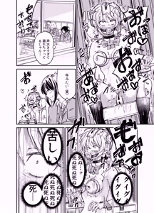Page 18 of Chotto Kawatta Tenkousei - preview thumbnail