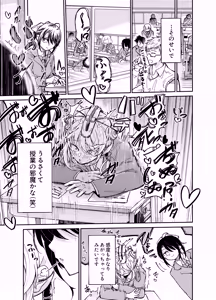 Page 5 of Chotto Kawatta Tenkousei - preview thumbnail