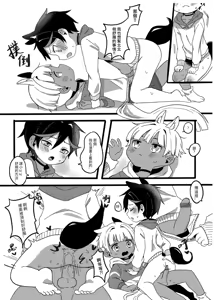Page 54 of Omurice / Omurice炸黑輪 2019 - 2025.01 - preview thumbnail