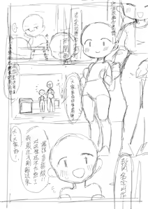 Page 590 of Omurice / Omurice炸黑輪 2019 - 2025.01 - preview thumbnail