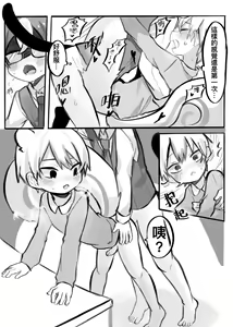 Page 67 of Omurice / Omurice炸黑輪 2019 - 2025.01 - preview thumbnail