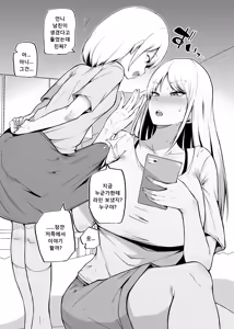 Page 5 of Yorozu Tanpatsu - preview thumbnail