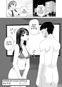 tekoki karaoke 3 — hentai manga cover on Fhentai