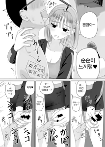 Page 22 of tekoki karaoke 3 - preview thumbnail