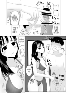 Page 4 of tekoki karaoke 3 - preview thumbnail