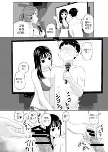 Page 5 of tekoki karaoke 3 - preview thumbnail