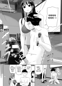Page 8 of tekoki karaoke 3 - preview thumbnail