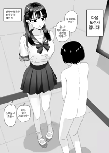 Page 9 of tekoki karaoke 3 - preview thumbnail