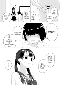 Page 10 of tekoki karaoke 3 - preview thumbnail