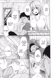 Page 105 of Akuma to no Love Love Kyoudou Seikatsu Ch. 3-7 - preview thumbnail