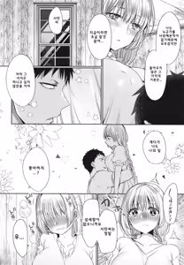 Page 110 of Akuma to no Love Love Kyoudou Seikatsu Ch. 3-7 - preview thumbnail