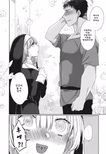 Page 127 of Akuma to no Love Love Kyoudou Seikatsu Ch. 3-7 - preview thumbnail