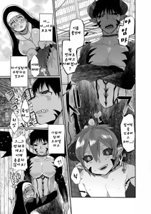 Page 16 of Akuma to no Love Love Kyoudou Seikatsu Ch. 3-7 - preview thumbnail