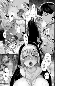 Page 18 of Akuma to no Love Love Kyoudou Seikatsu Ch. 3-7 - preview thumbnail
