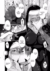 Page 80 of Akuma to no Love Love Kyoudou Seikatsu Ch. 3-7 - preview thumbnail