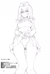 Page 71 of GirlPan Omakebon Matome - preview thumbnail