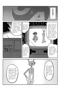 Page 4 of Program ni mo Ana wa arunda yo ne | 프로그램에도 구멍은 있다 - preview thumbnail