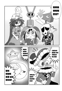 Page 5 of Program ni mo Ana wa arunda yo ne | 프로그램에도 구멍은 있다 - preview thumbnail