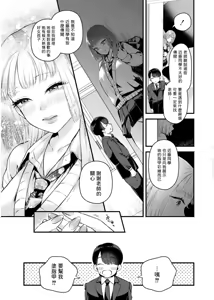 Page 7 of Koi to Nail to Dekachin to - Love, nails and a big cock. - preview thumbnail