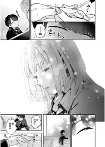 Page 9 of Koi to Nail to Dekachin to - Love, nails and a big cock. - preview thumbnail