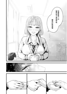 Page 10 of Koi to Nail to Dekachin to - Love, nails and a big cock. - preview thumbnail