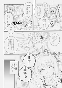 Page 15 of Maid no Susume!? ～Ikkagetsume nano desu yo. no ken～ - preview thumbnail
