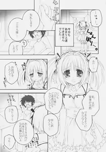 Page 16 of Maid no Susume!? ～Ikkagetsume nano desu yo. no ken～ - preview thumbnail