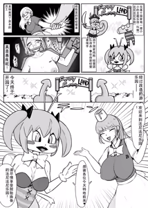 Page 2 of "Jintai Kaizou Theme Park" Fanny Fanny Land e Youkoso! - preview thumbnail