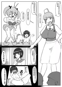Page 3 of "Jintai Kaizou Theme Park" Fanny Fanny Land e Youkoso! - preview thumbnail