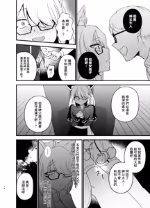 Page 16 of Minna no Zange - Everyone's confession - preview thumbnail