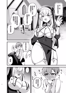 Page 10 of Minna no Zange - Everyone's confession - preview thumbnail