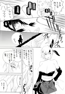 Page 11 of XXX IV - preview thumbnail