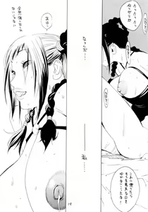 Page 18 of XXX IV - preview thumbnail