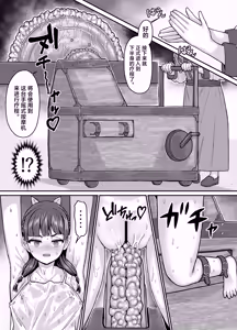Page 12 of Kusuriya no Numeri Goto | 药师少女的松懒放荡 - preview thumbnail