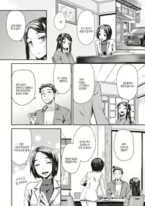 Page 30 of Noboseyu + Nekokaburi -Kanzenban- | 달아올라 + 어리광쟁이 -완전판- - preview thumbnail