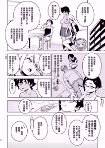 Page 22 of Kanako - preview thumbnail