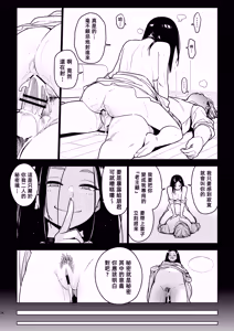 Page 34 of Kanako - preview thumbnail