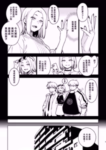 Page 9 of Kanako - preview thumbnail