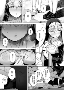 Page 22 of Zange Ana 5 (decensored) - preview thumbnail